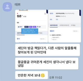 시옷 이미지