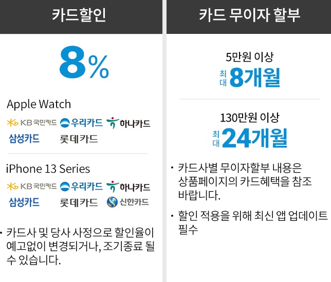  애플워치7 사전예약 혜택