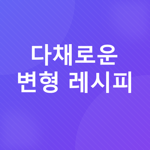 병아리콩 프로틴바_4