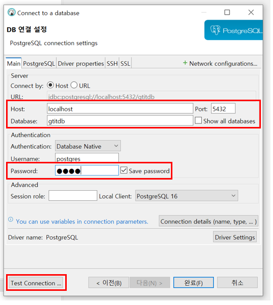 DBeaver DB 연결 설정