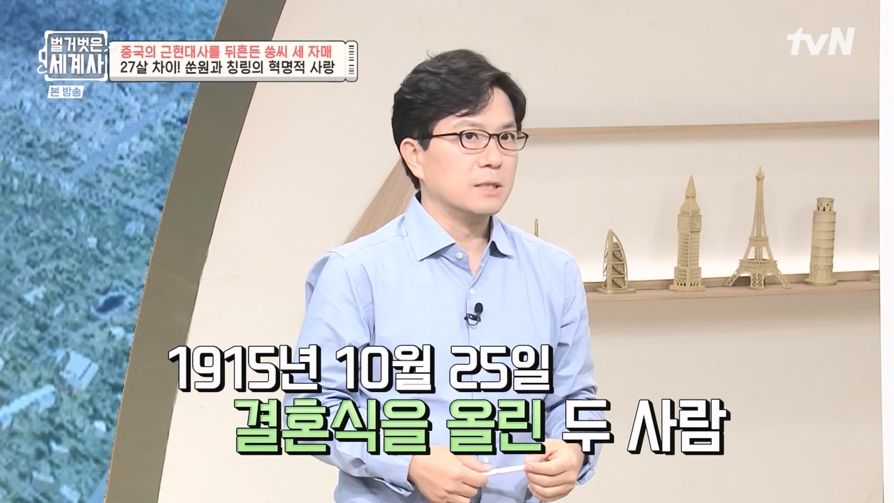벌거벗은 세계사.E120.231011p-NEXT.mp4_20240513_204528.574.jpg