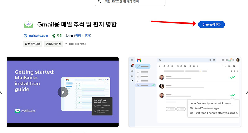 지메일 수신확인 방법, PC 및 모바일 Gmail에서 가능