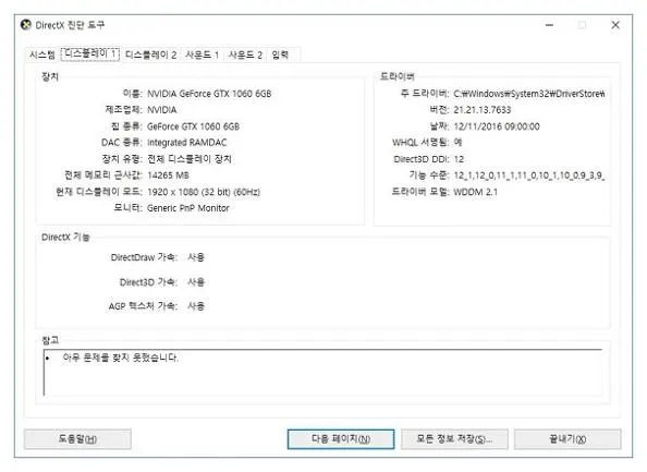 컴퓨터 그래픽카드 보는법