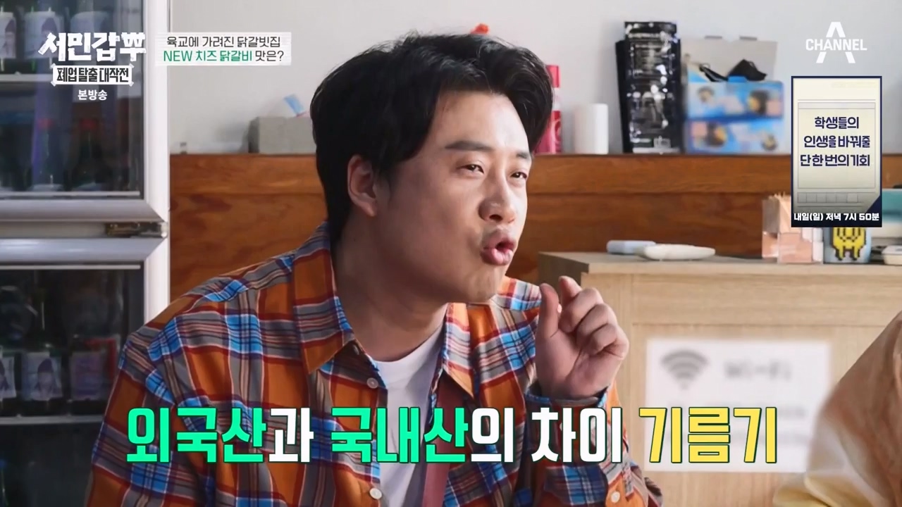 서민갑부 폐업 탈출 대작전.E20.231203p-NEXT.mp4_20231203_172438.336.jpg