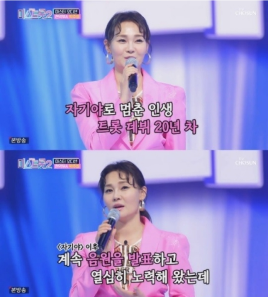  박주희 자기야 나이 프로필