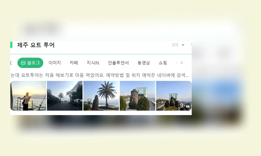 제주 요트 투어_1_subsection