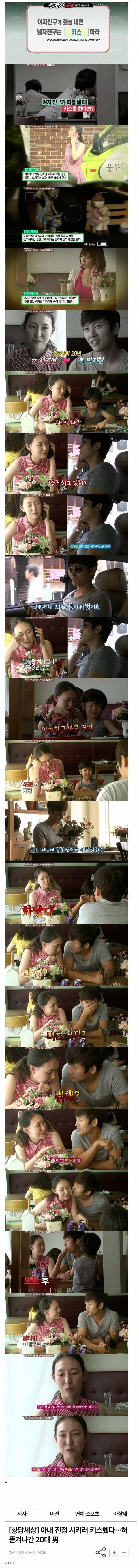  여자가 화나면 XX를 해라