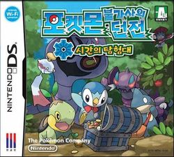  [nds] 포켓몬 불가사의 던전 시간의 탐험대(ポケモン不思議のダンジョン時の探検隊)