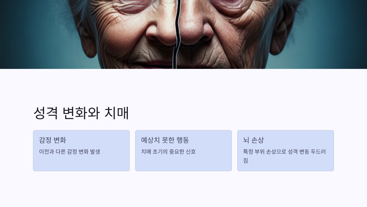 치매 증상 8가지 예방 방법