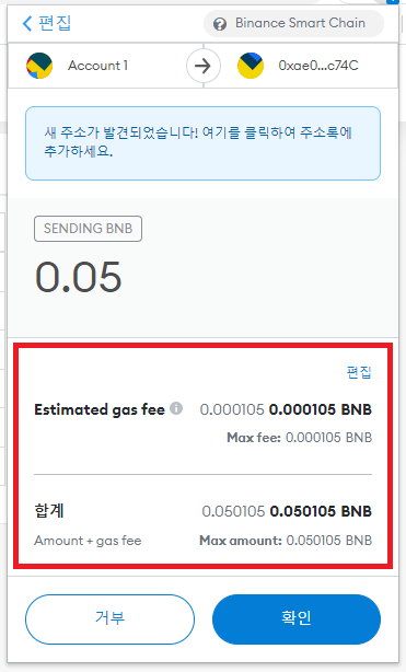 메타마스크(지갑) 코인 바이낸스(해외 코인 거래소)로 전송 및 출금 메타마스크(지갑) 코인 바이낸스(해외 코인 거래소)로 전송 및 출금