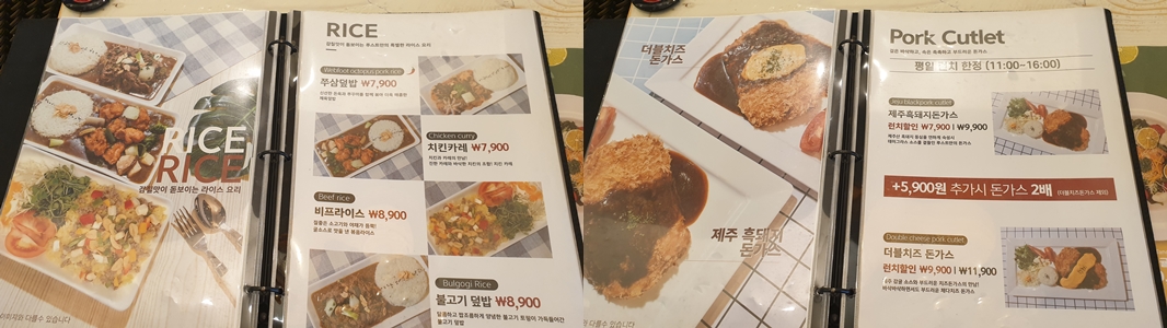 라이스-돈가스-메뉴