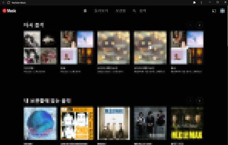 유튜브-뮤직-화면