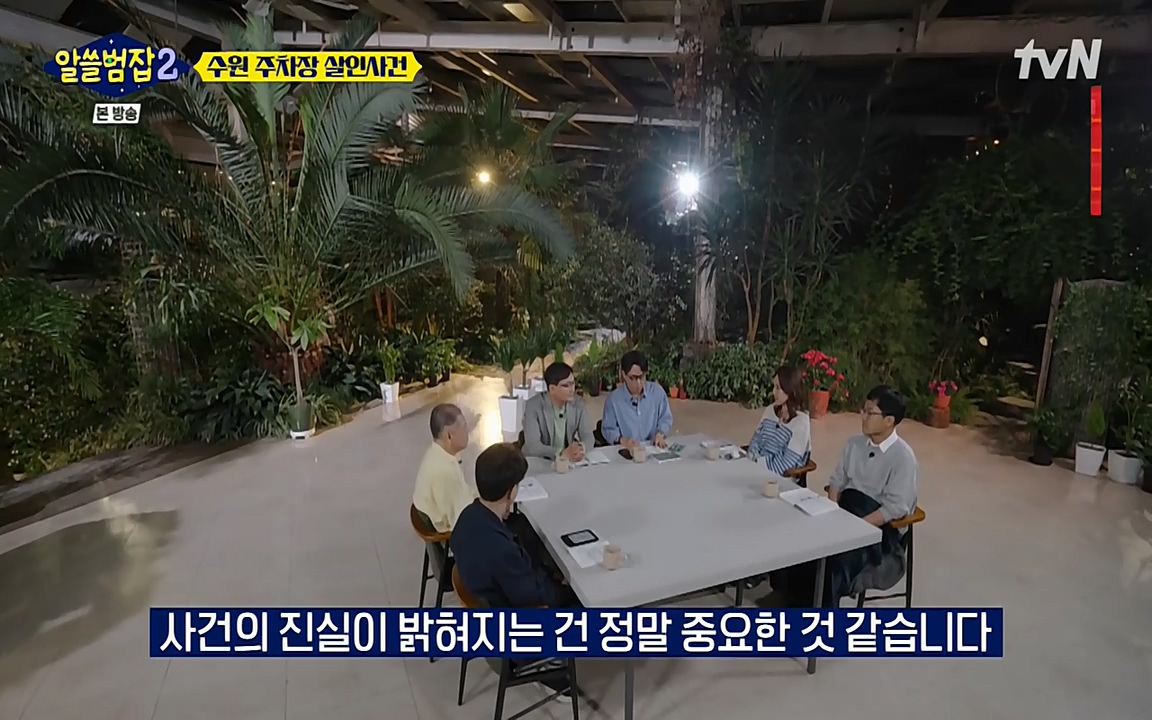 알쓸범잡 2.E15.220425p-NEXT.mp4_20220425_191344.787.jpg