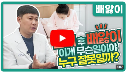 배앓이 관계만 하면 자꾸