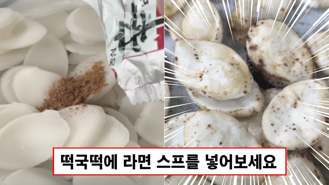 “떡국떡은 이렇게 드세요” 옆집 노부부가 뛰어와 두 접시를 드셨습니다. 