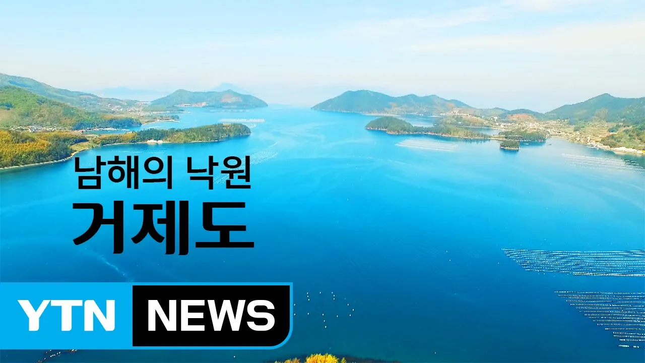 거제도 가볼만한곳 베스트 10 여행지 코스_5