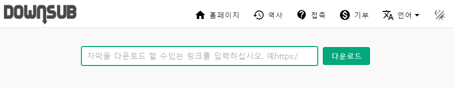 영상링크 붙여넣기 화면