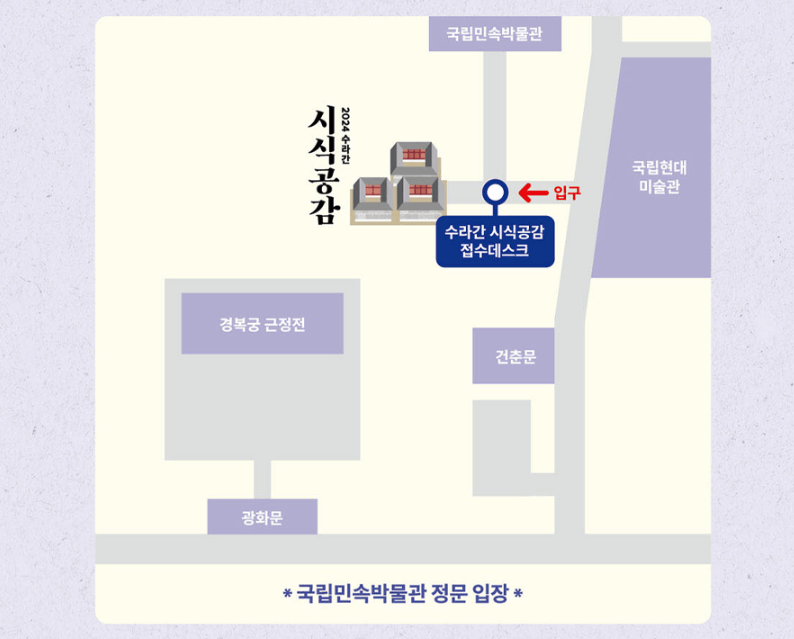 수라간 이미지