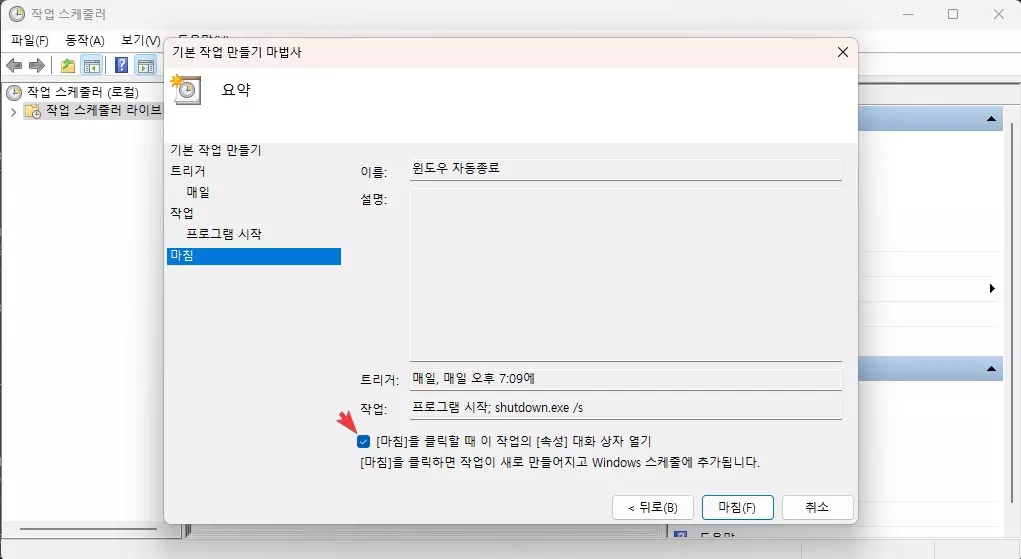 윈도우11 PC 아무것도 않 할 때 자동으로 전원 끄기 사진 8