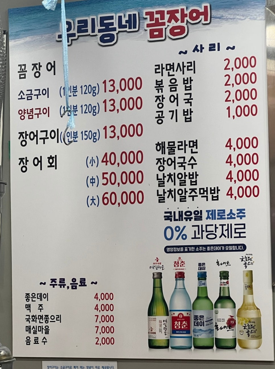 우리장어 이미지