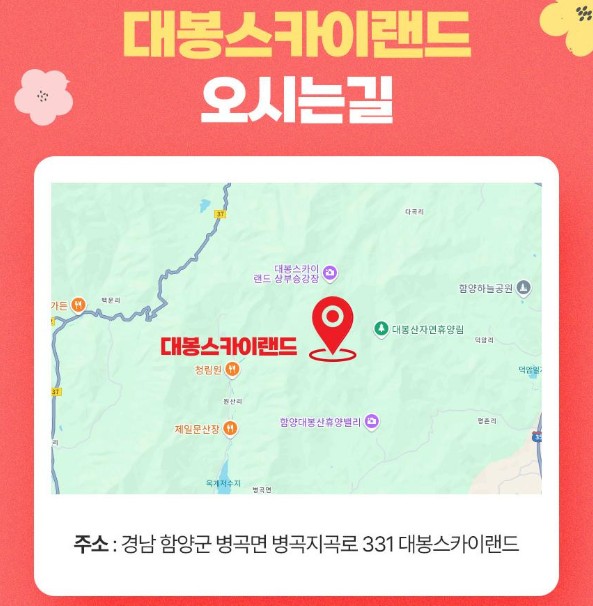 함양 대봉산 모노레일