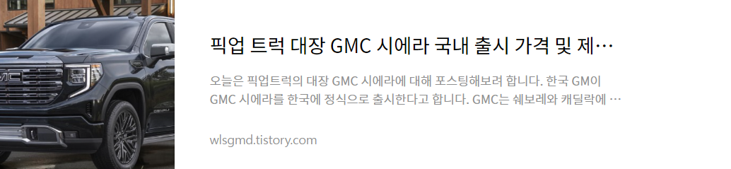 gmc-시에라-픽업트럭