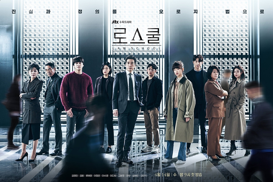 로스쿨 드라마 제작사 JTBC 새 수목드라마: 시지프스 후속 2