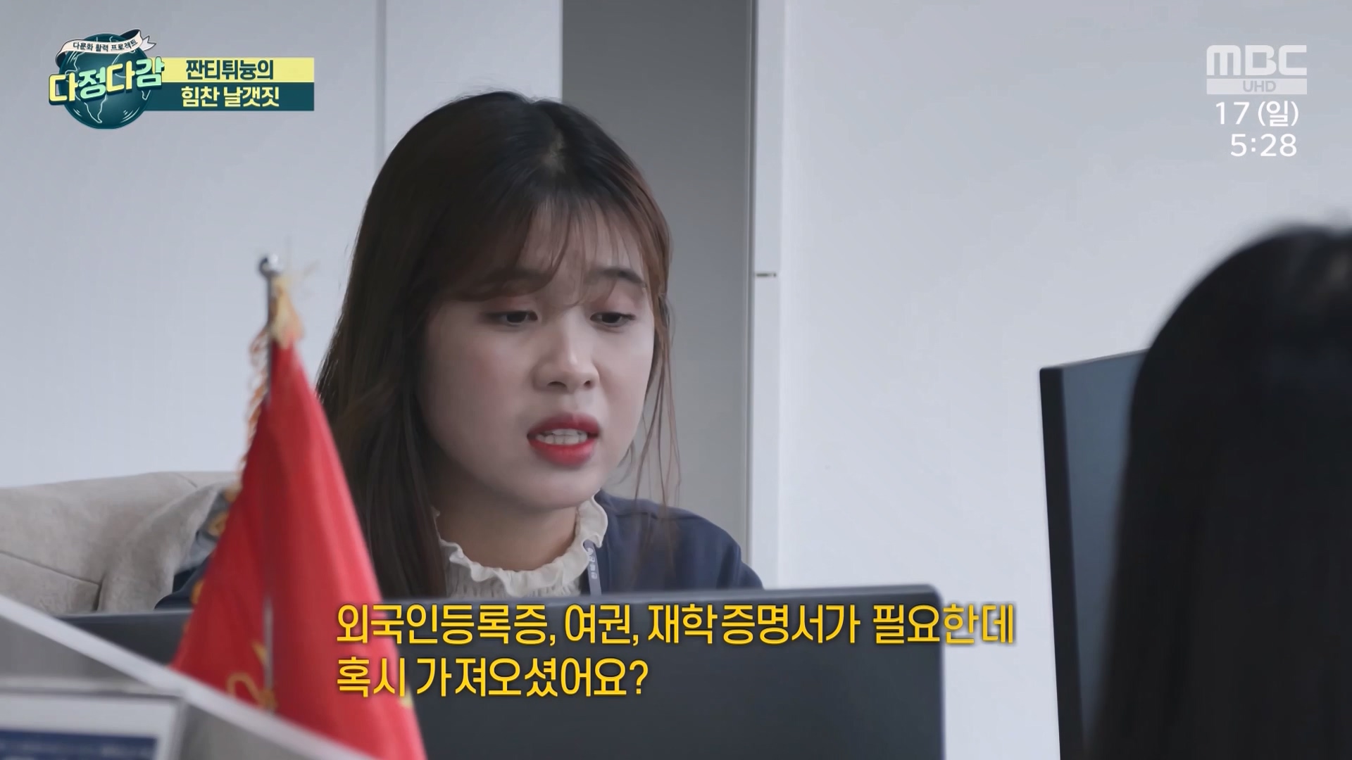 MBC 네트워크 특선 - 다문화 활력 프로젝트 다정다감.E1668.240317p-NEXT.mp4_20240319_201756.608.jpg