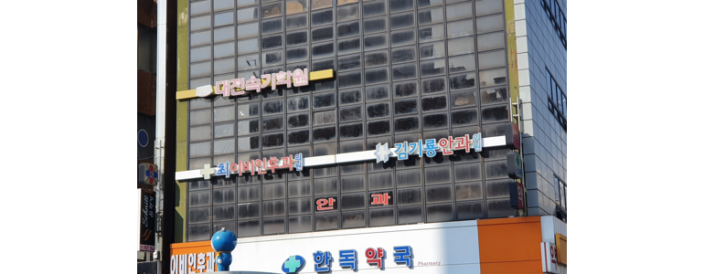 대전 동구 백내장 안과