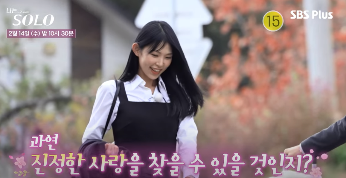  나는솔로 19기 모태솔로 특집 출연진 정보
