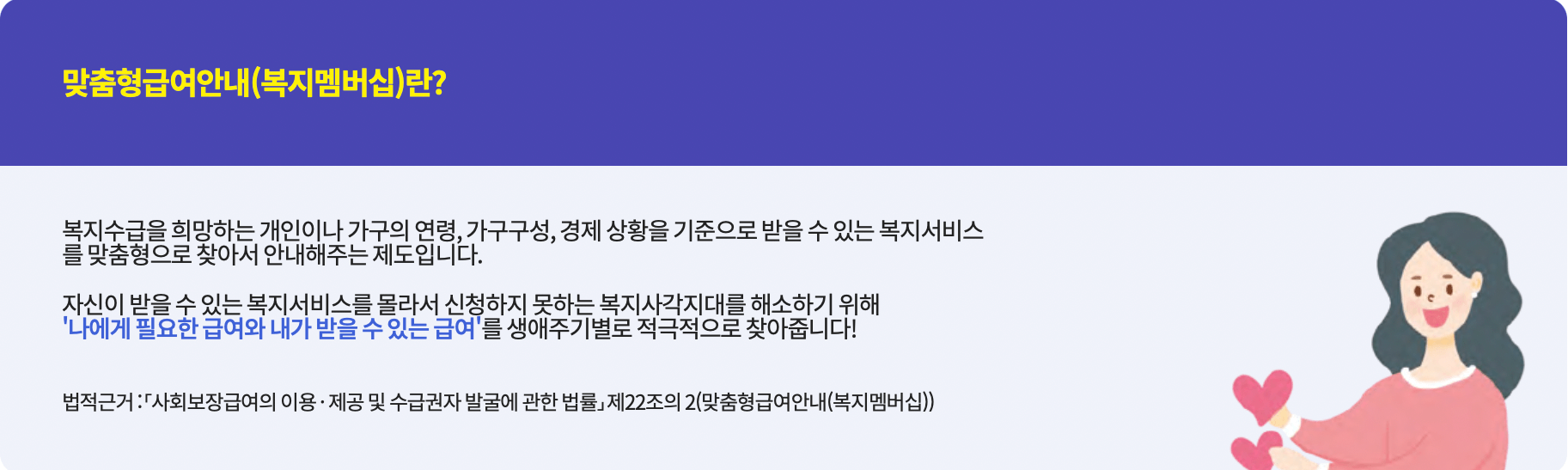 복지멤버십-가입방법