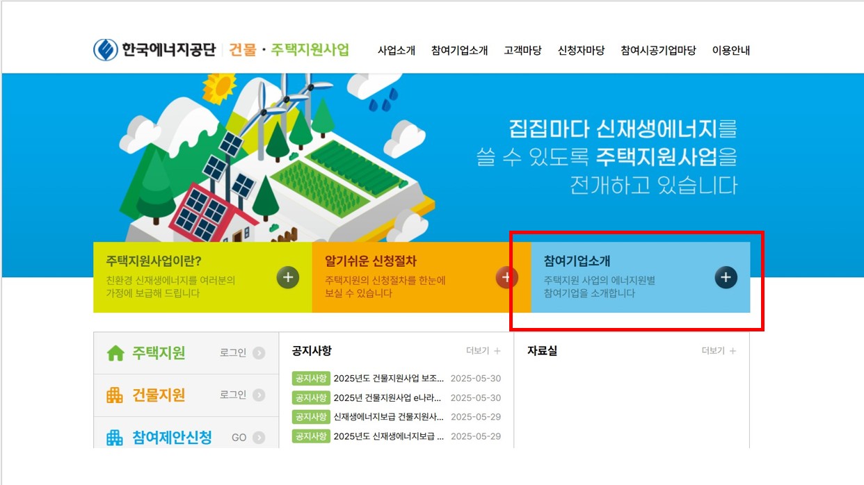 태양광 설치비용 정부지원