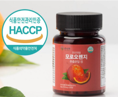 모로 오렌지