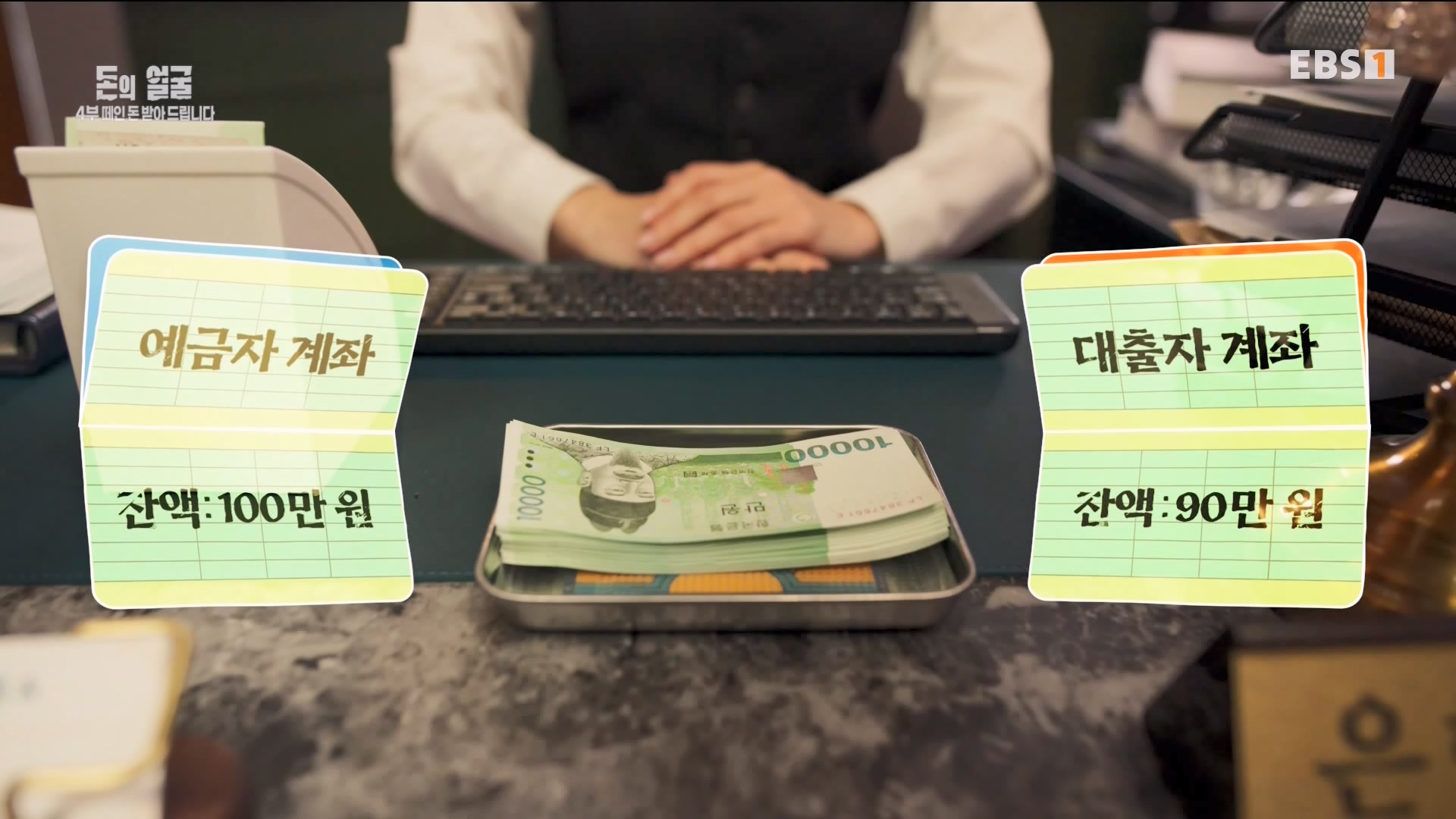 돈의 얼굴 4부 떼인 돈 받아 드립니다 240423.mp4_20240501_172749.277.jpg