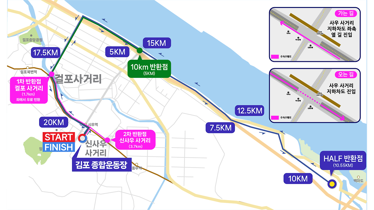 제12회 김포 한강마라톤 코스 전체 지도 (사우동 포함)