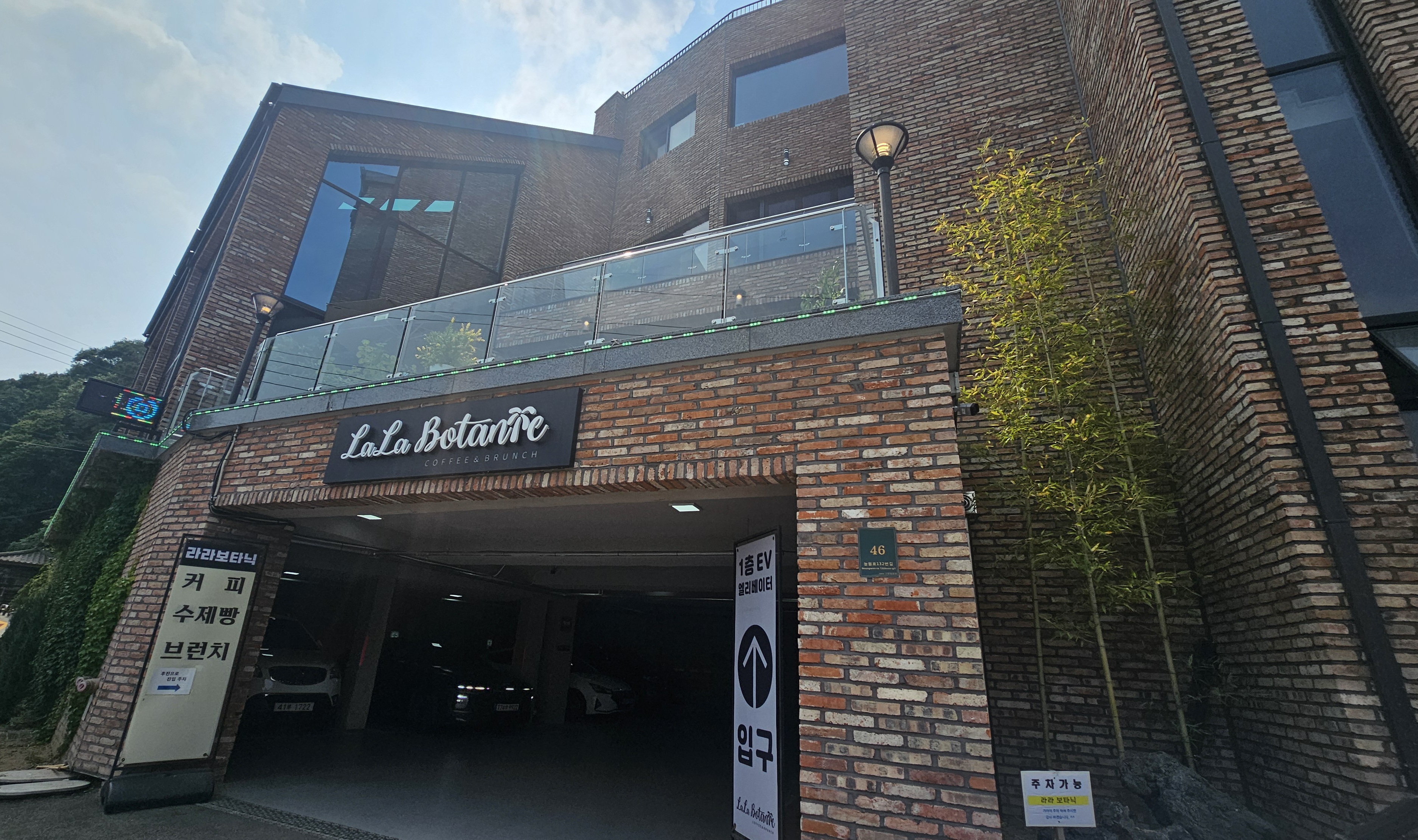 라라보타닉(LaLa Botanic) 이미지