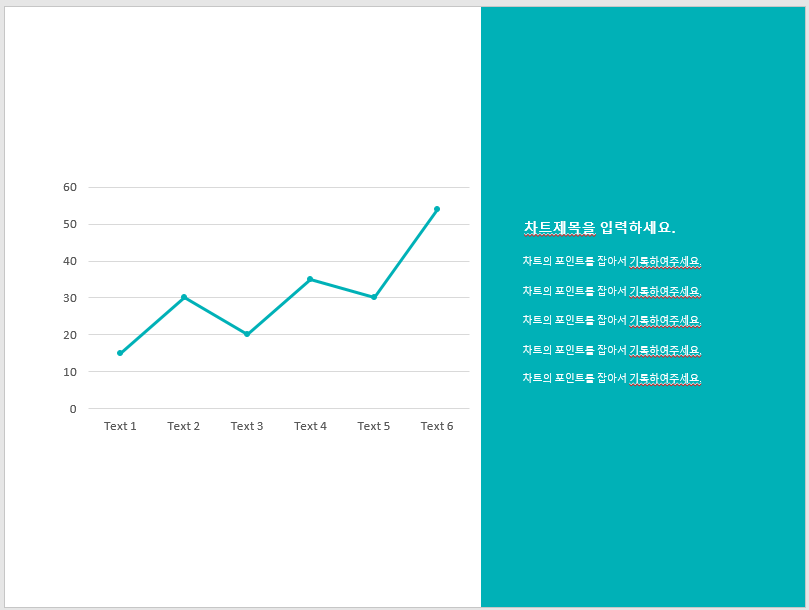 심플 무료 PPT 다운 005