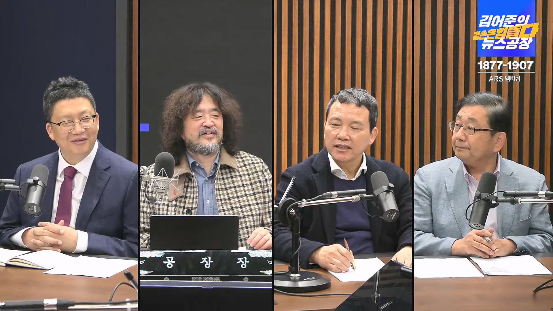 김어준의 겸손은힘들다 뉴스공장 2024년 11월 13일 수요일 [한창민, 김민석, 남명진, 겸손NSC, 박지원, 노영희, 최배근, 스포츠공장].mp4_20241113_164926.423.jpg