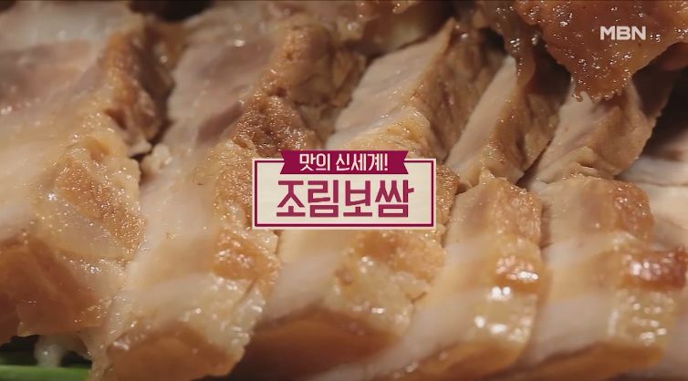  지금껏 맛본 적 없는 간장 보쌈 만드는법