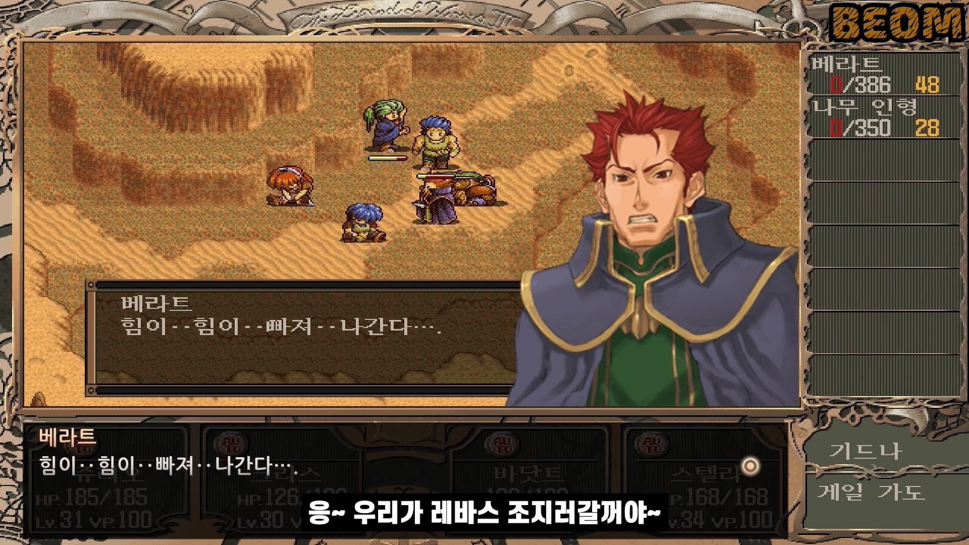 신 영웅전설3 하얀마녀 스토리 글로 읽기 신 영웅전설3 하얀마녀 스토리 글로 읽기