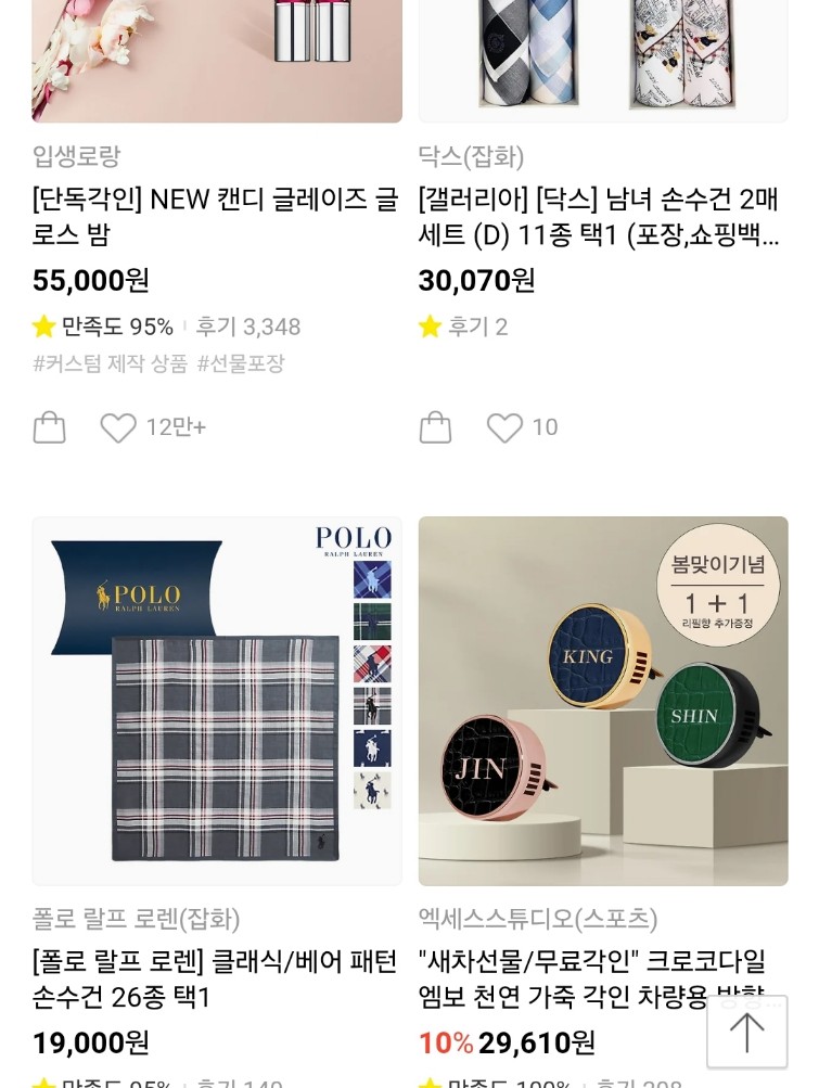 어버이날 선물 명품