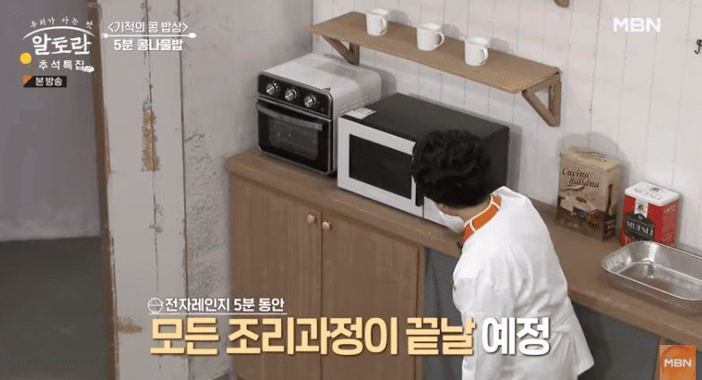 콩나물밥 만드는 방법 알토란 콩나물밥 양념장 만들기