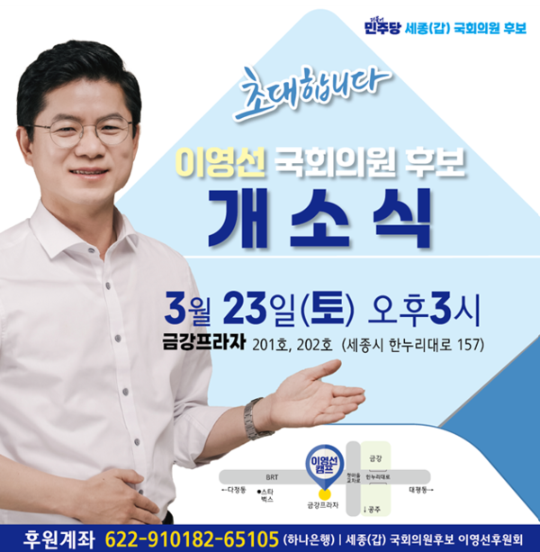 부인이 자신도 모르게 갭투기를 했다고 주장하는 이영선 후보 공천 취소