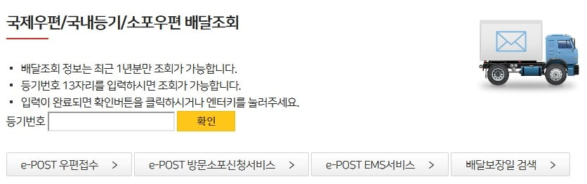 배달조회