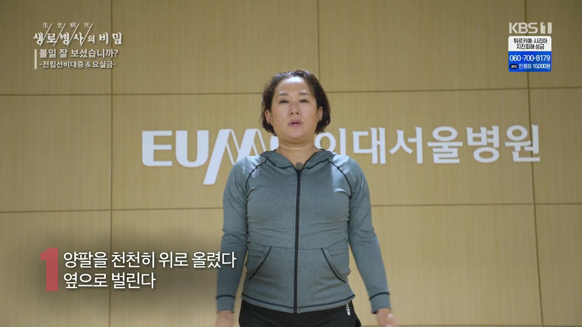 생로병사의 비밀.E856.230215p.H264-F1RST.mp4_20230216_195011.780.jpg