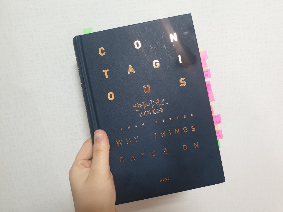  #59 우리는 왜 허니버터칩에 열광을 했을까?