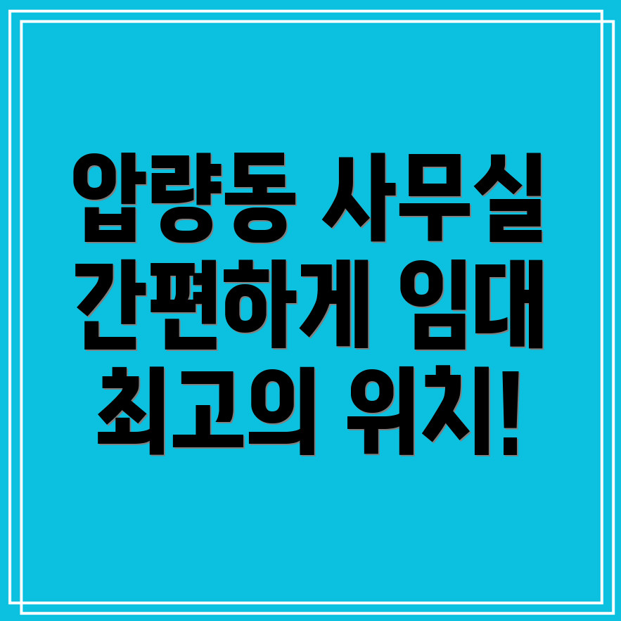 비상주사무실 임대