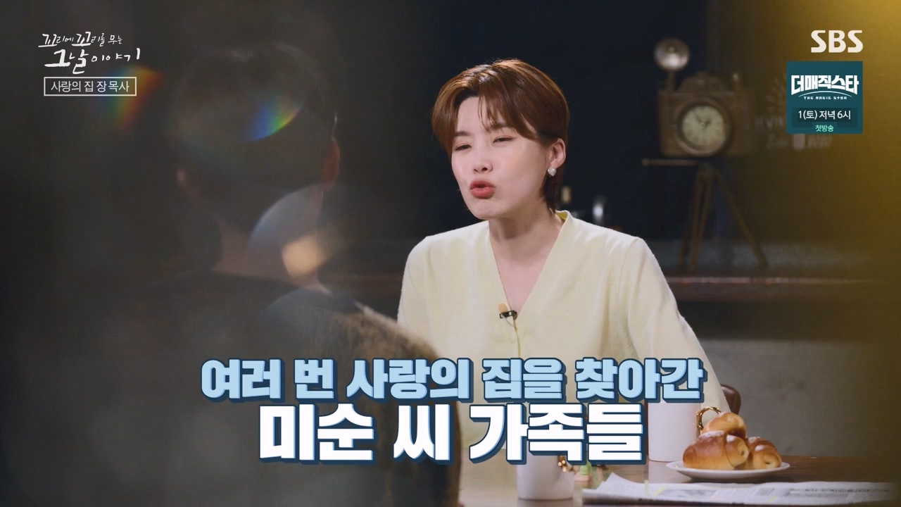꼬리에 꼬리를 무는 그날 이야기.E129.240524p-NEXT.mp4_20240525_153237.142.jpg