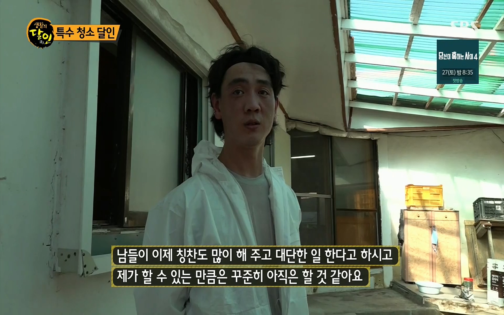 생활의 달인.E857.220822p.H264-F1RST.mp4_20220823_174424.313.jpg