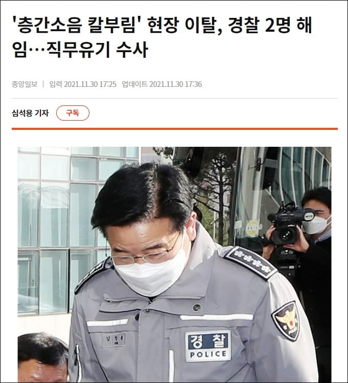  경찰, 검수완박 독배 뒤집어 쓴 건가...아니면 이제 빽줄시대 도래한건가?